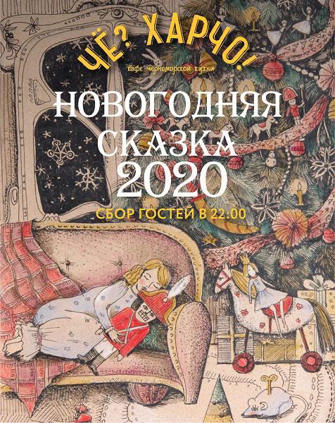 Новогодняя Ночь Роза Хутор Новогодняя Ночь Роза Хутор
